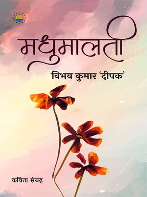 cover image of Madhumalti